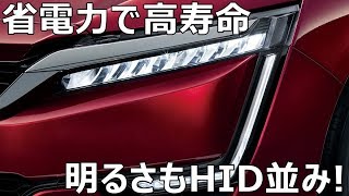 【簡単】純正HIDからLEDに交換するヘッドライト専用バルブが登場！