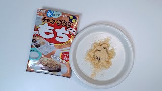 코리스 초코키나코모찌 Coris Chocolate dip \u0026 KINAKO Rice Cake