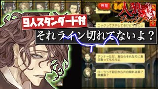 ラインを操作する人狼を見分けて吊る‼︎慣れない村陣営ジャッジメント。【人狼ジャッジメント:初心者:狩人】