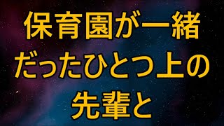 【生朗読】献身的な妻と離婚後、まさかの再開。話が盛り上がり       いい話　感動する話 /信頼 /恋人