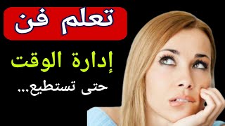 علم النفس / كيفية الاستعداد للإمتحانات والحصول على معدلات جيدة