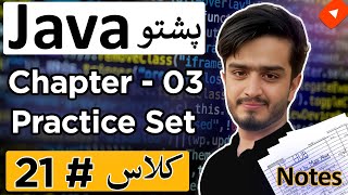 Java Chapter 3 Practice Set Questions Discussion | Java Pashto Course Tutorial