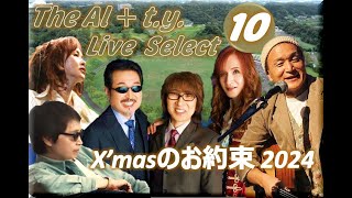 拓テレ☆THE AL+t y  Live Select 2024 ⑩人生を語らず