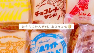 レトロパッケージが可愛いパンのお取り寄せ