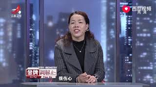 《金牌调解》精彩看点：丈夫直言并不爱妻子，因为妻子怀孕了，出于责任才结婚