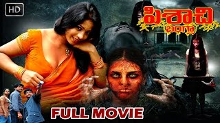 Pisachi Bungalow Full Movie | 2016 Telugu Horror Movies | V9 Videos