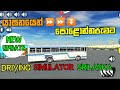 Driving Simulator Srilanka sinhala game play| New Update 2022| @dakshaya