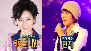 [생방송] 명보라의 트로트 라이브 EP.21 [ 초대가수 민지]