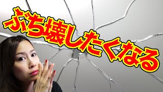 うまくいっているのに、ぶち壊したくなる方に。その感情はどこから来るのか解説しました！《高野那々本音トーク》