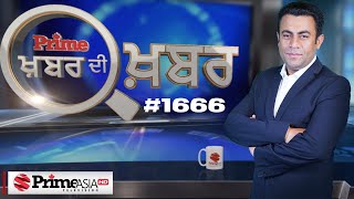 Khabar Di Khabar (1666) || BBC ਬਾਰੇ ਵੱਡਾ ਖੁਲਾਸਾ,  ਕਿਹੜੀ ਗੱਲੋਂ ਪਿਆ ਦਫਤਰਾਂ 'ਚ ਛਾਪਾ