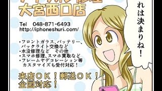 iPhone修理八王子｜iPhoneのちょっとした裏技35　バッテリー長持ちテク！見た目をちょっと地味にする