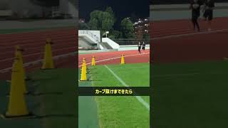 400m後半走#400m #乳酸 #ウェーブ走 #後半走 #フォーム意識 #ピッチコントロール #全力疾走 #課題解決 #競技力向上