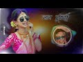 kalo tip golabi churidar কালো টিপ গোলাবী চুরিদার