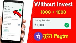 Jio free recharge trick || jio new plan free me recharge kaise kare || 239rs free jio recharge trick