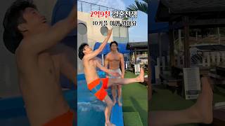 2억9천:결혼전쟁 남친이들 #2억9천 #결혼전쟁 #리치커플