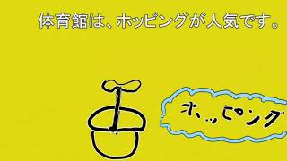 第10回あだワン応募作品「小学校」　小学校