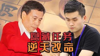 隐藏任务：逆天改命的“神之一手”吕钦VS王天一 象棋比赛解说