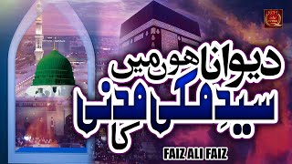 Deewana Hoon Main Syed e Makki Madni Ka | New Qawwali 2022 | Faiz Ali Faiz Qawwal
