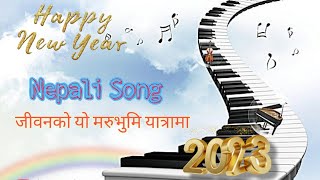 TPM Nepali Song 2023 || Jiwan ko yo marbhumi yatrama |जीवनको यो मरुभुमि|Christian New year Song 2023