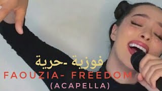 Faouzia Arabic English song PUPPET حرية (Freedom) [Acapella]🎵💗 | I WAS BORN TO DANCE LYRICS