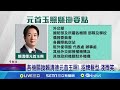 520新政府上任 各單位換上總統賴清德玉照 小英入列