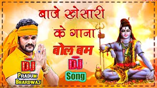 Baje #Khesari_Ke_Gana Dj Pe Kamar Dola La A Bhaiya Dj Remix || #Bolbum Sawan Song Dj Pradum Bhardwaj