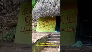 கொல்லிமலை காமாட்சியம்மன் கோயில் Kollimalai temple