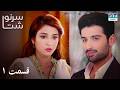 My Fate | Episode - 1 | Serial Doble Farsi | ۱ - سریال  سرنوشت |  قسمت | WJ3O