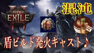 【PS5：Path of Exile２】#30 貯まってるアルティメイタム消化【パスオブエグザイル】