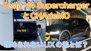 CHAdeMO終了のお知らせ？他社開放したテスラのV4スーパーチャージャーとUXを比較しながらEV充電インフラを論じてみる【タッチレス決済すら発狂するアナログ日本】