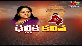 ఢిల్లీకి బయలుదేరిన ఎమ్మెల్సీ కవిత | Ntv