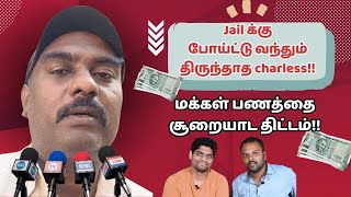 ஜெயிலுக்கு போயும் அடங்காத Charles-ன் பொய்கள் || Charles j || Acting Christian tamil