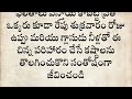 రేపు శుక్రవారం రాత్రి 12లోపు గ్లాసుడు నీళ్ళు ఉప్పుతో ఇలా చేస్తే కష్టాలు కన్నీళ్ళు పోతాయి