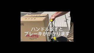 【金象印】手を放しても大丈夫!?な台車が登場！！【シマコーポレーション宇治店】#shorts