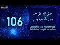 صلی اللە علی محمد صلی اللە علیە وسلم 1000 مرەدوبارە کردنەوە بەدەنگێکی خۆش بصوت جمیل