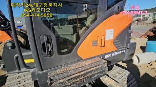 두산 굴삭기 DX 65MT-7 매직카 경보기원격시동 모바일 휴대폰시동