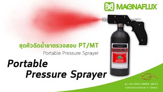 CVM - Portable Pressure Sprayer | ชุดหัวฉีดน้ำยาตรวจสอบ MT/PT