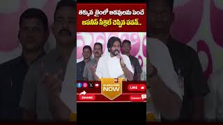 తక్కువ టైం లో అడవులను పెంచే జపనీస్ సీక్రెట్ చెప్పిన పవన్..  | Pawan speech | 99TV