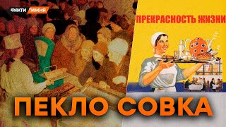 Крадена КОВБАСА, ПАРОДІЯ на Coca Cola, ВІЧНИЙ ДЕФІЦИТ. Як НАСПРАВДІ жилося в СРСР | Історичні факти