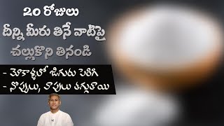 How to Get Rid of Knee Pain | Diet to Control Swellings and Joint Pains | Dr. Manthena's Health Tips