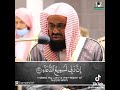 الشيخ سعود الشريم مزامير الفرقان