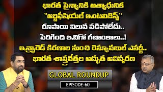 Global Roundup With Mamidi Giridhar | Sai Krishna | Ep - 60 | Nationalist Hub