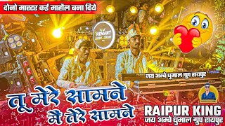 Tu Mere Samne Mai Tere Samne | New Collection Song | Biggest Setup 2025 | Jai Ambe Dhumal Raipur