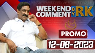 Weekend Comment By RK | Promo | 12-08-2023 | ABN Telugu