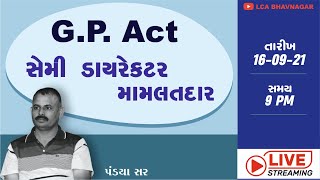 સેમી ડાયરેક્ટ  મામલતદાર || GP Act || પંડ્યા સાહેબ