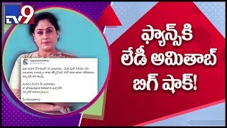 Lady Amitabh Vijayashanti gives shock to fans ! - TV9
