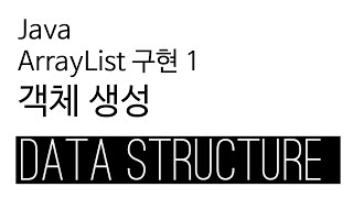 ArrayList - Java Implementation 1 - Creating an Object
