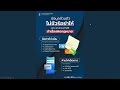 ฝากเงิน 330 000บาท เงินฝากประจำทันใจ ดอกเบี้ย 2.35% ได้ดอกเบี้ยกี่บาท คำนวณดอกเบี้ยเงินฝาก