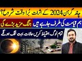 Effects of Lunar Eclipse 2024 | New Predictions by Astrologer Dawood Gee Dawood | Falak Sheikh