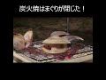 炭火焼はまぐりが閉じた！ shorts